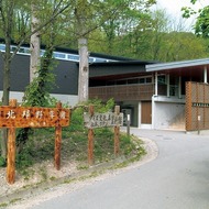 嵐山公園センター