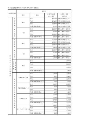 ryoukinkaiteiR9.4.20_003.jpg