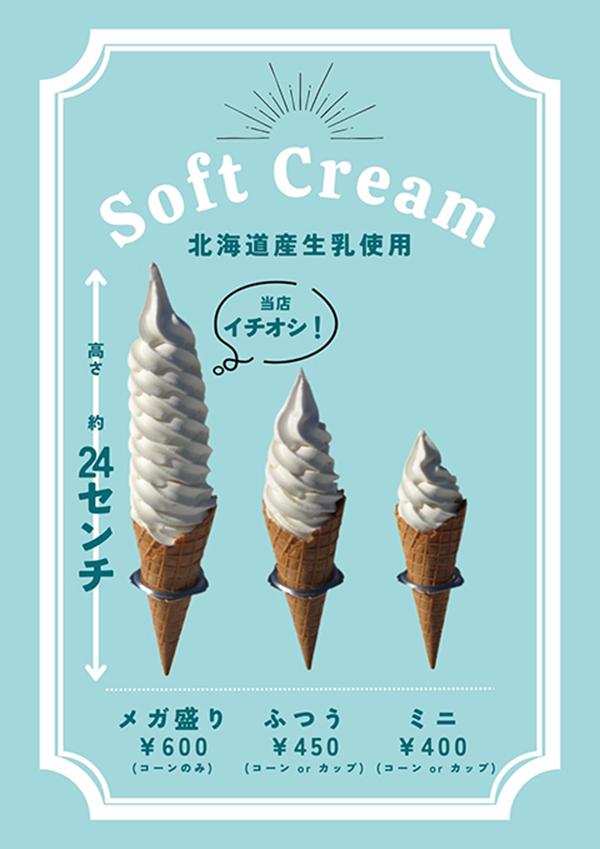 shop_asahiyama_menu001.jpg