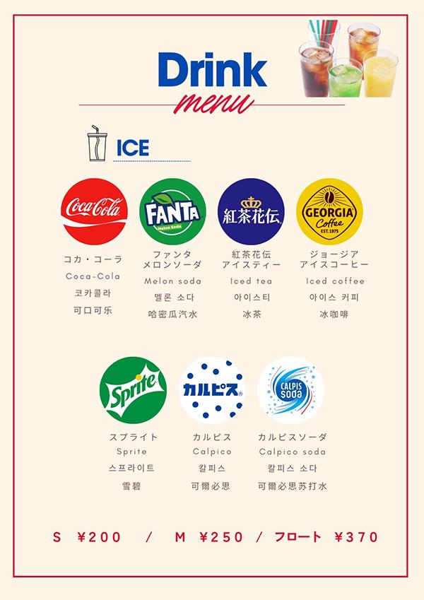 shop_asahiyama_menu002.jpg