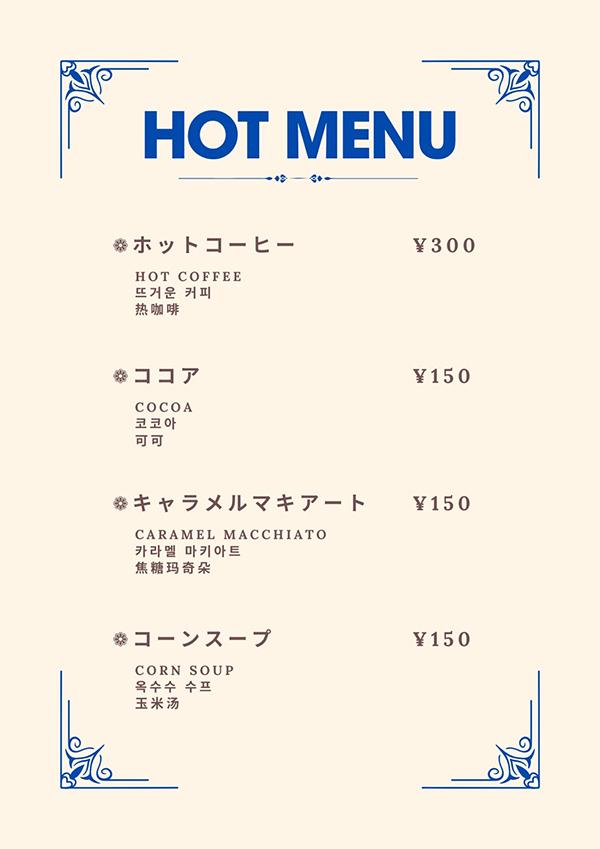 shop_asahiyama_menu005.jpg