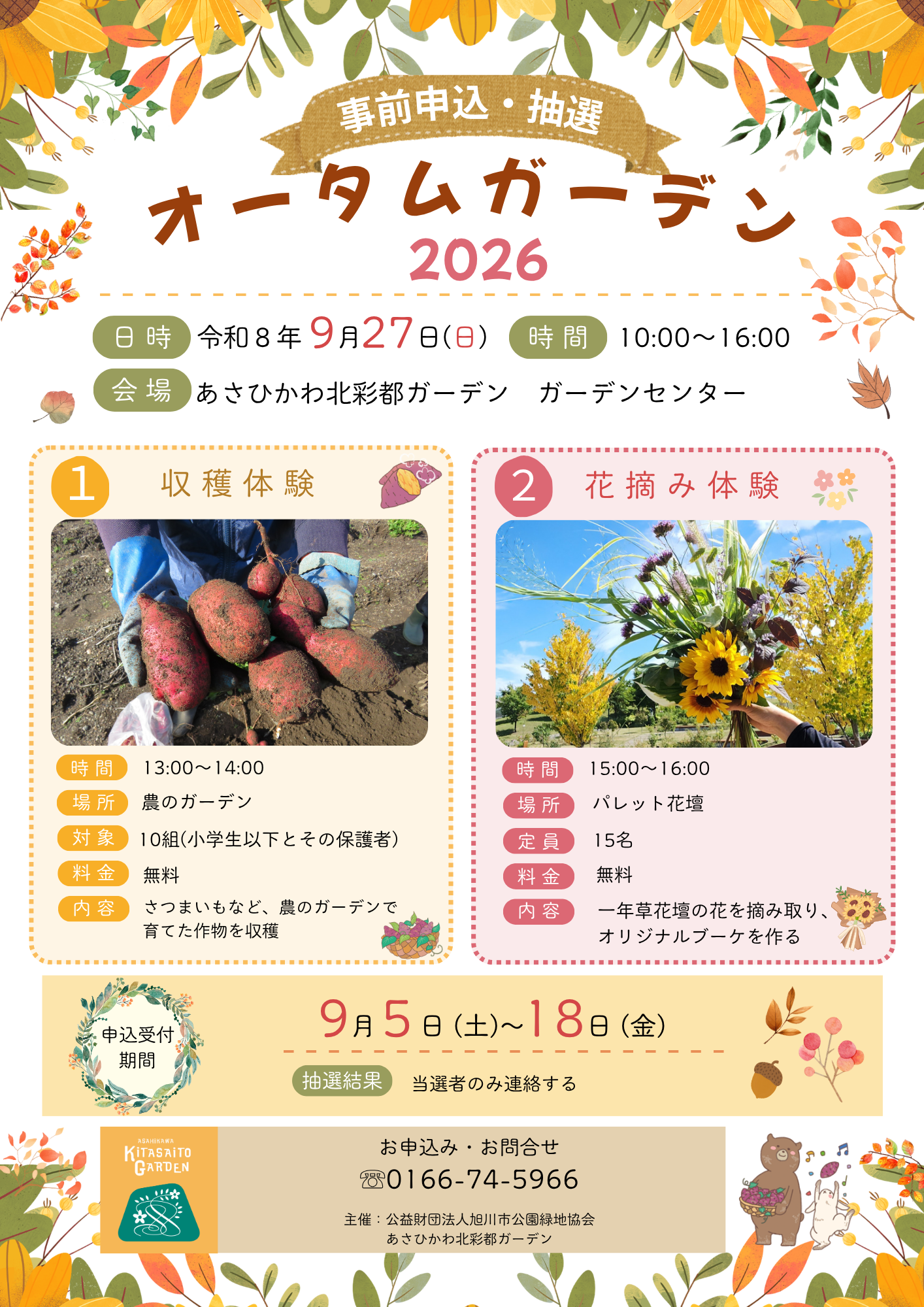 オレンジ　ブラウン　秋　祭り　イベント　チラシ.png