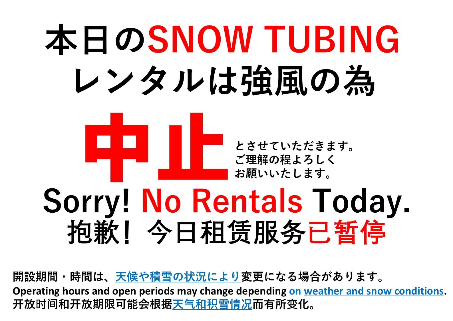 天候の為中止.jpg