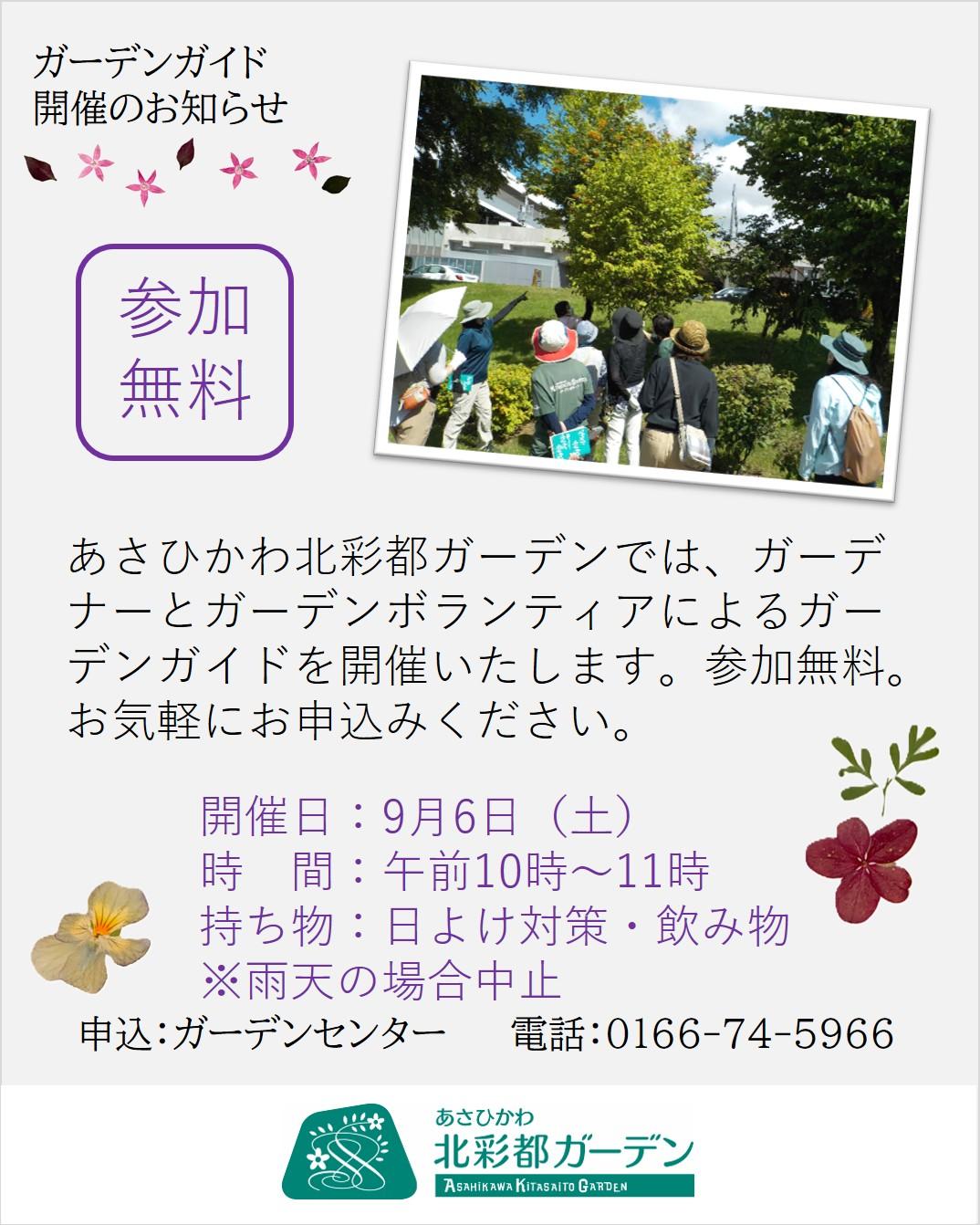 ガイド10月本文.jpg