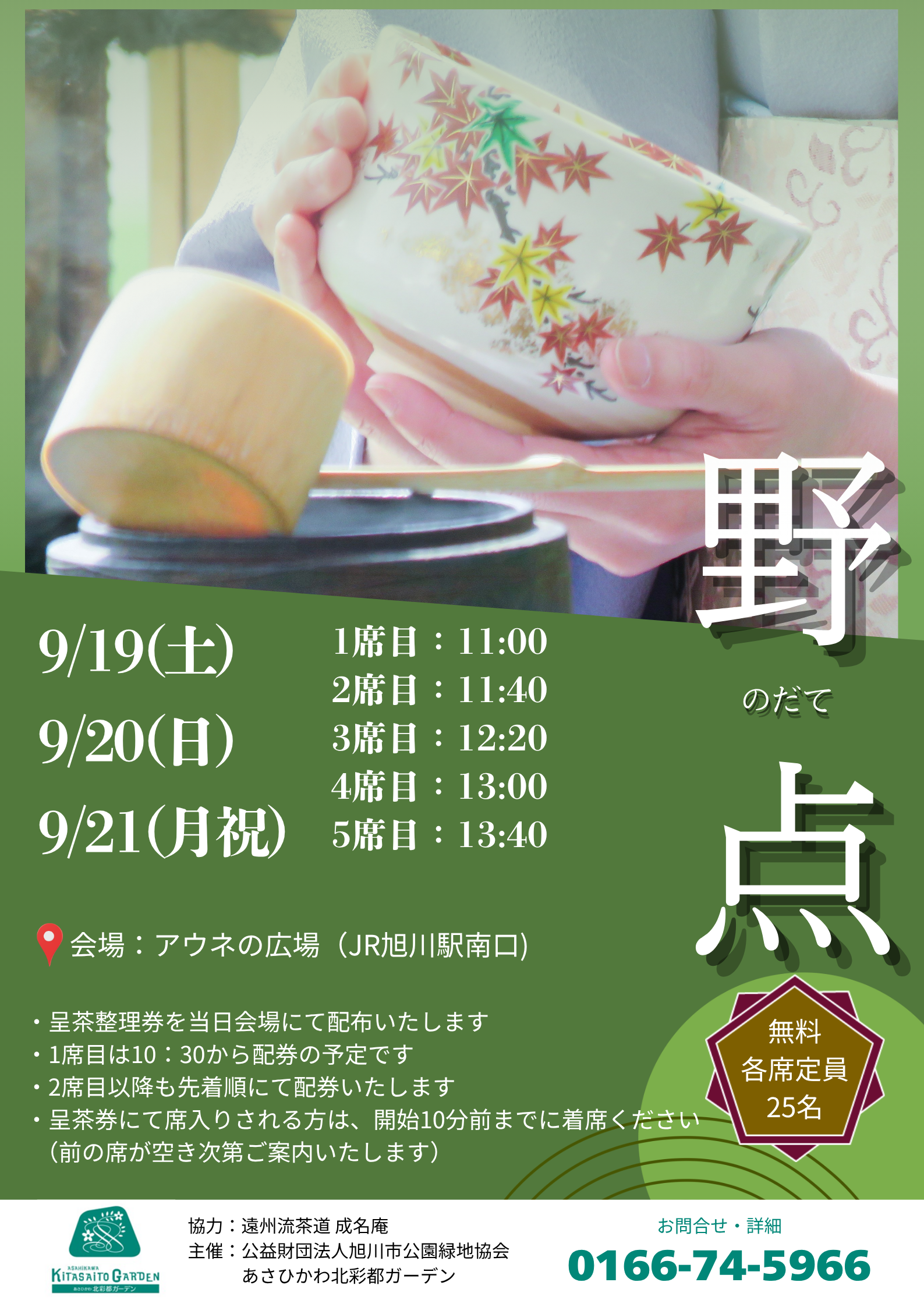 Green White Simple Minimalist Matcha Menu Poster.png