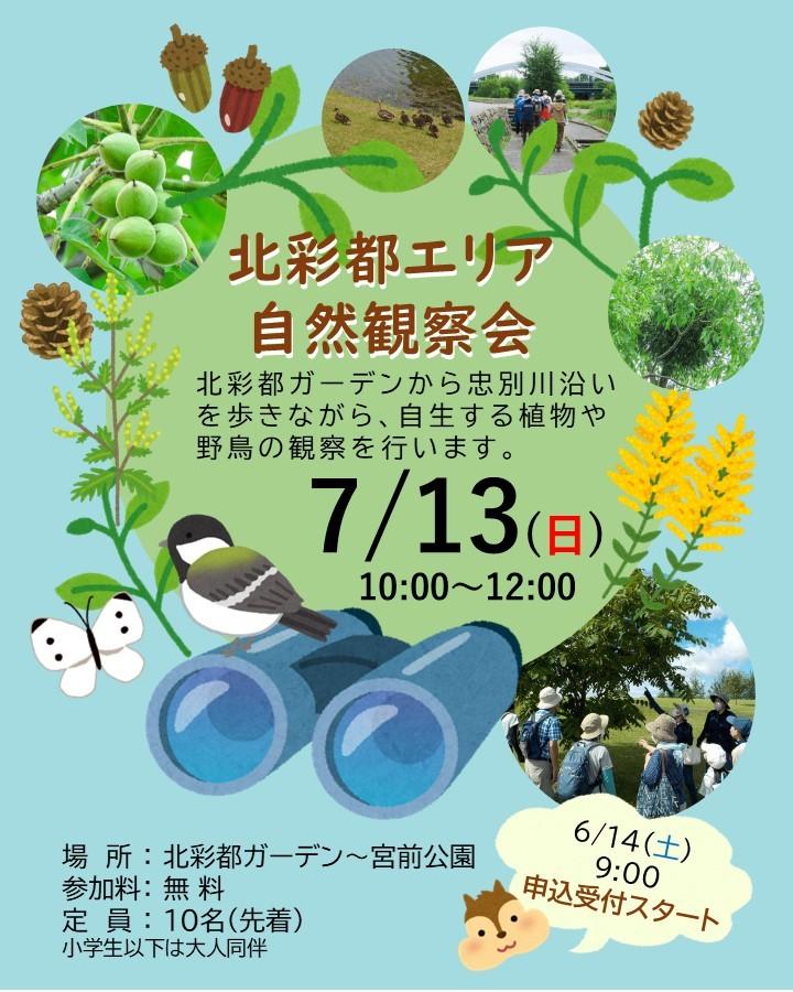 森林講座SNS1.JPG