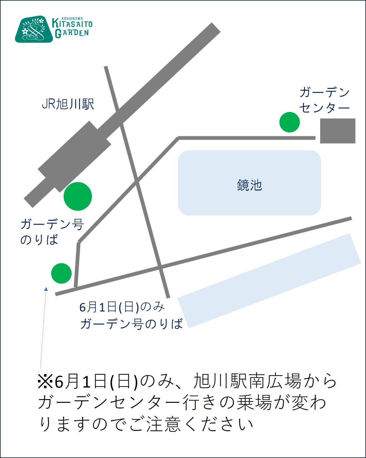 ガーデン号2.jpg